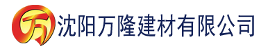 沈阳苦瓜视频污app建材有限公司_沈阳轻质石膏厂家抹灰_沈阳石膏自流平生产厂家_沈阳砌筑砂浆厂家